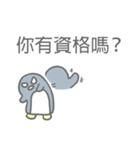 Angry Penguin (Taiwan Sticker)（個別スタンプ：22）