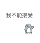 Angry Penguin (Taiwan Sticker)（個別スタンプ：23）