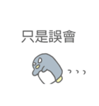 Angry Penguin (Taiwan Sticker)（個別スタンプ：24）