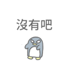 Angry Penguin (Taiwan Sticker)（個別スタンプ：25）