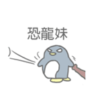 Angry Penguin (Taiwan Sticker)（個別スタンプ：26）