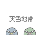 Angry Penguin (Taiwan Sticker)（個別スタンプ：28）