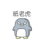 Angry Penguin (Taiwan Sticker)（個別スタンプ：29）