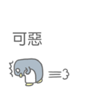 Angry Penguin (Taiwan Sticker)（個別スタンプ：30）