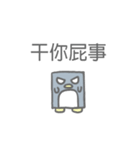 Angry Penguin (Taiwan Sticker)（個別スタンプ：35）
