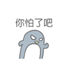 Angry Penguin (Taiwan Sticker)（個別スタンプ：39）