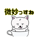 午後のスタンプ（ねこラテ）（個別スタンプ：36）