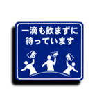 飲み会ピクトグラム3（個別スタンプ：3）