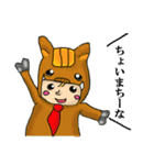 きぐるみん。（個別スタンプ：1）
