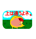 Daily life of CHOBIN of a parakeet.（個別スタンプ：23）