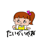 ぽにちゃん（田川弁Ver.3）（個別スタンプ：2）