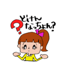 ぽにちゃん（田川弁Ver.3）（個別スタンプ：12）