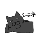 やさぐれ猫（個別スタンプ：2）