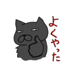 やさぐれ猫（個別スタンプ：13）