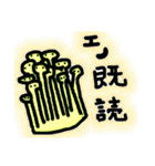 落書き野菜（個別スタンプ：3）