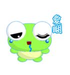 Ruanruan Frog Gengen (Common Chinese)（個別スタンプ：4）