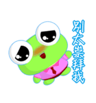 Ruanruan Frog Gengen (Common Chinese)（個別スタンプ：9）