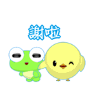 Ruanruan Frog Gengen (Common Chinese)（個別スタンプ：10）