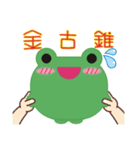 Frog is here (Chinese version)（個別スタンプ：32）