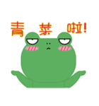 Frog is here (Chinese version)（個別スタンプ：35）