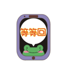 Frog is here (Chinese version)（個別スタンプ：38）