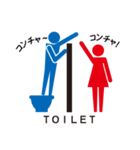 トイレット・レッド＆ブルー（個別スタンプ：3）