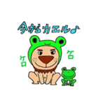 ちゃLION（個別スタンプ：17）