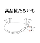 ネコチン（個別スタンプ：34）