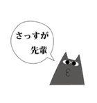 ネコチン（個別スタンプ：40）