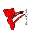 踊る赤いクマ（個別スタンプ：2）