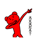 踊る赤いクマ（個別スタンプ：18）