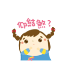 Hakka Hakka（個別スタンプ：1）