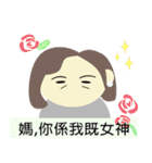 gossip family daily life (Cantonese)（個別スタンプ：7）