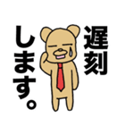 働くくまさん（個別スタンプ：3）