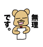 働くくまさん（個別スタンプ：10）
