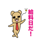 働くくまさん（個別スタンプ：36）