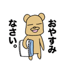 働くくまさん（個別スタンプ：40）