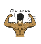 Bodybuilding (TH)（個別スタンプ：40）