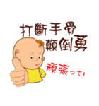 Funny Taiwanese Proverbs, [Vol_3]（個別スタンプ：8）