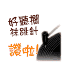 Funny Taiwanese Proverbs, [Vol_3]（個別スタンプ：21）