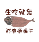 Funny Taiwanese Proverbs, [Vol_3]（個別スタンプ：28）