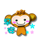 Happy little monkey.（個別スタンプ：6）