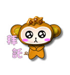 Happy little monkey.（個別スタンプ：18）