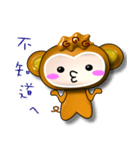 Happy little monkey.（個別スタンプ：24）