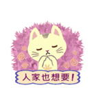 Cat Misee (Chinese)（個別スタンプ：3）