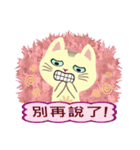 Cat Misee (Chinese)（個別スタンプ：4）