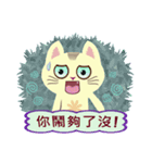 Cat Misee (Chinese)（個別スタンプ：8）