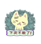 Cat Misee (Chinese)（個別スタンプ：25）