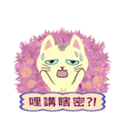 Cat Misee (Chinese)（個別スタンプ：33）