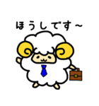 ひつじのJWくん（個別スタンプ：29）